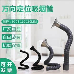 万向定位竹节管吸烟罩喇叭口排烟吸气臂不锈钢集气工业除尘吸尘罩