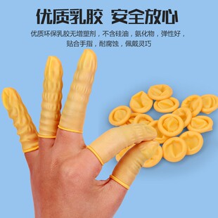 手指套防静电加厚一次性劳保防护手套防滑耐磨机干活乳胶橡胶护指
