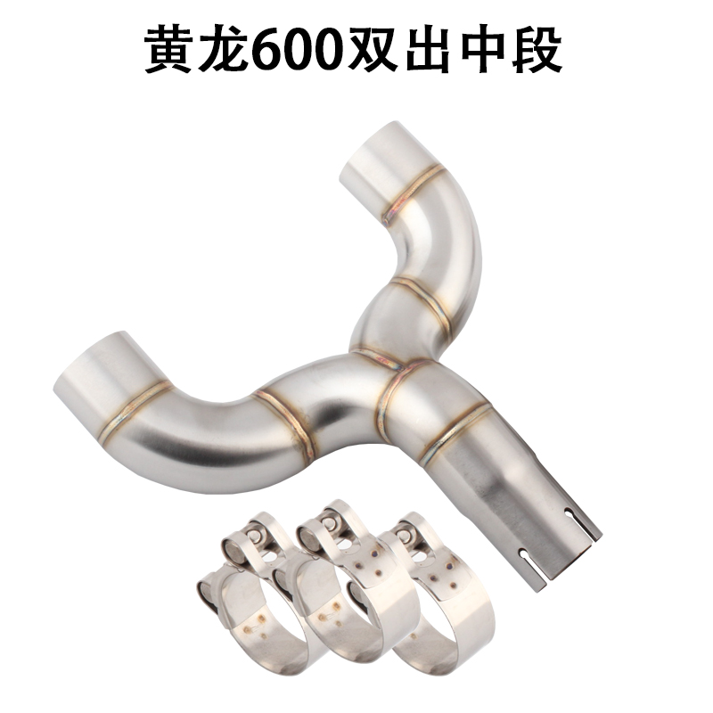 黄龙600 GSX25 无极300 502c z250 NK摩托车改装排气管中段 前段
