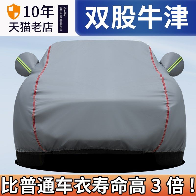 2023款大众朗逸新锐车衣车罩防晒隔热防雨五百万19款启航plus加厚
