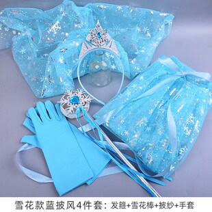 女孩披肩披风宝宝女套装魔法棒儿童公主斗篷可爱皇冠头饰发箍表演