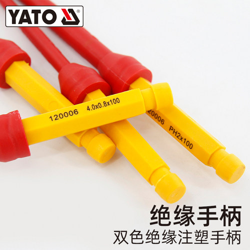 YATO绝缘换头螺丝刀批套装电工VDE三角十一字梅花异型多功能改锥