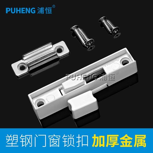 老式塑钢门窗锁扣平移玻璃门锁卡扣阳台推拉门单点锁窗户锁栓搭扣