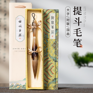 梅林笔庄斗笔大号礼盒装狼毫大毛笔书法专用文房四宝高档精品特大