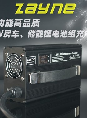 12V大单体磷酸铁锂电池房车用14.6V40A智能充电器带数显表110VAC