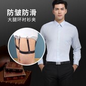 男女通用正装 夹子固定大腿环吊袜带 西服衬衣夹上衣防皱防滑衬衫
