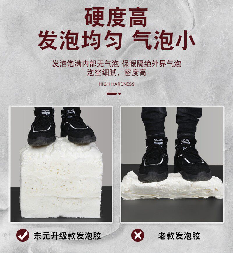 东元发泡剂门窗发泡胶防水堵补漏洞填缝剂泡沫胶聚氨酯膨胀填充剂