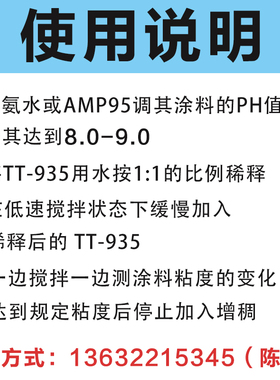 HASE缔合型碱溶胀增稠剂TT-935 水性涂料内外墙乳胶漆工业漆助剂