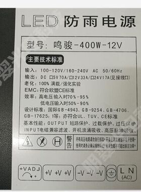 LED防雨开关电源招牌发光字电源5V40A200W70A350W12V250W24V400W