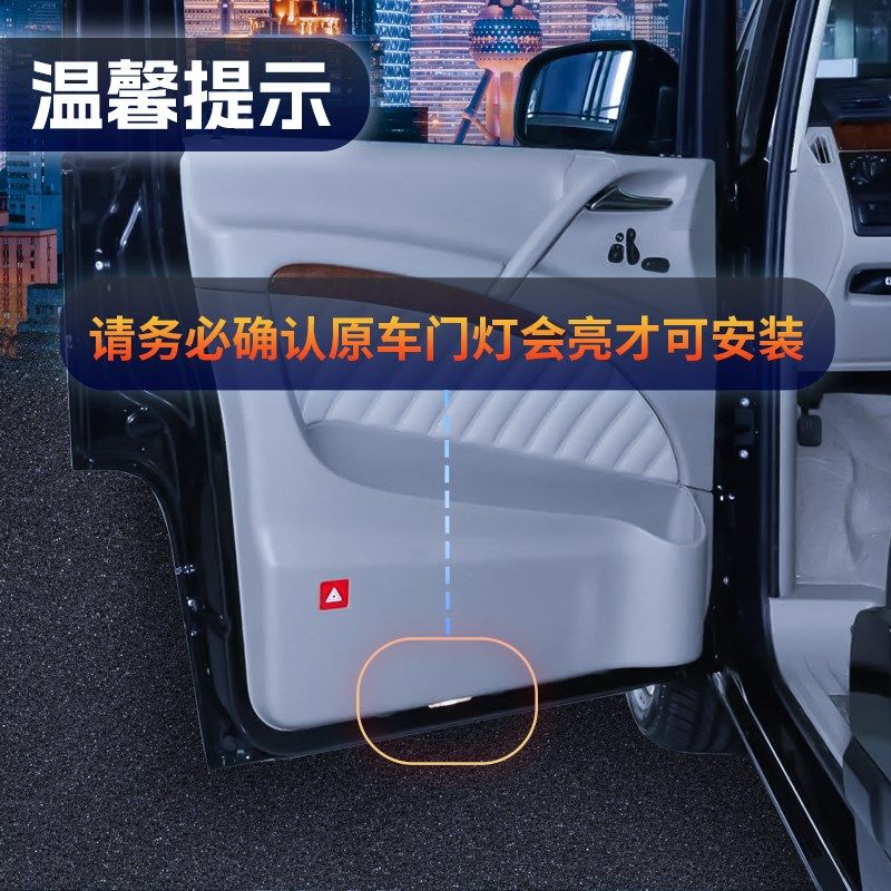 奔驰唯雅诺迎宾灯车门镭射投影氛围灯专用汽车用品配件改装饰LED
