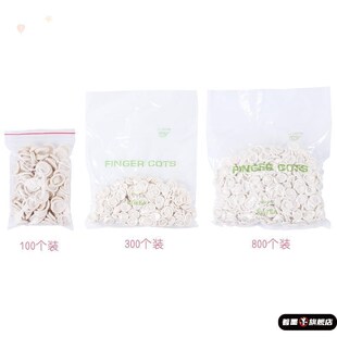 美容院专业清理工具挤痘痘手套一次性手指套橡胶纹绣色料纹眉指