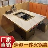 烤涮一体锅商用多功能电烤炉下排烟净化韩式 无烟火锅烤肉桌饭厅