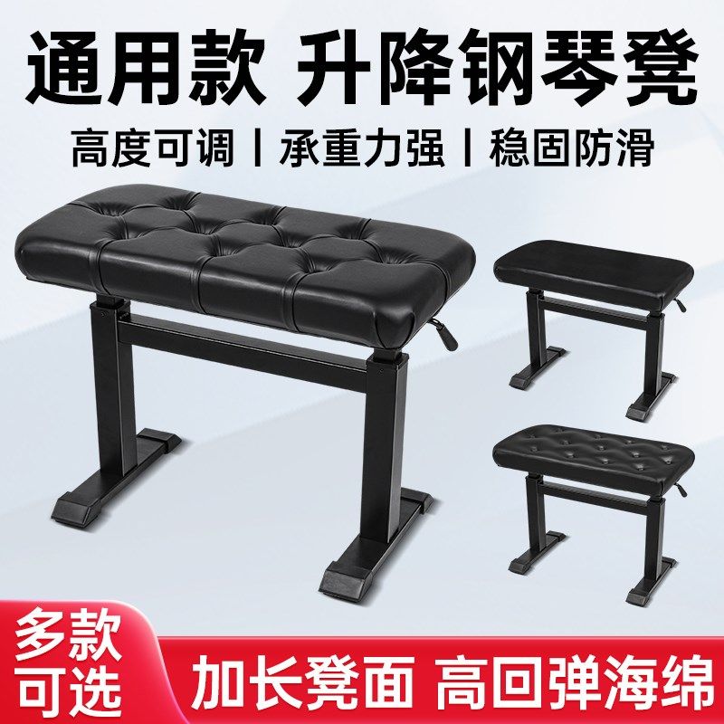 钢琴凳子单双人电钢琴古筝专用凳子气压升降儿童成人练琴凳椅