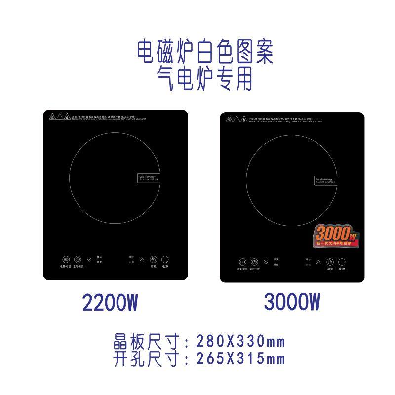 气电灶集成灶专用电磁炉嵌入式3000W大功率33*28cm台式电陶炉小型