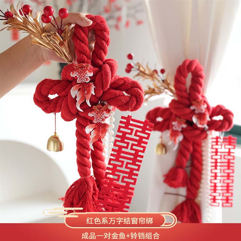 万字结挂饰结婚门把手挂件拍照道具布置客厅婚礼装扮婚房装饰用品