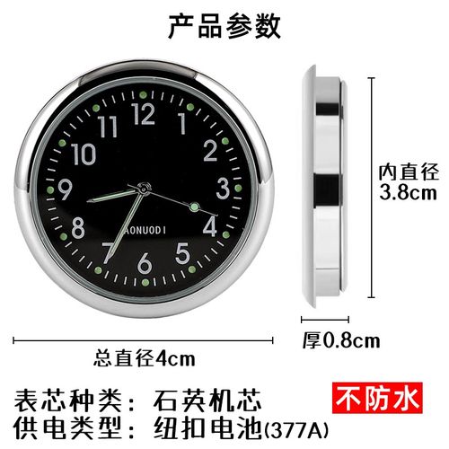 汽车时钟电子表高档车用装饰品石英表看时间车载表盘摆件粘贴式