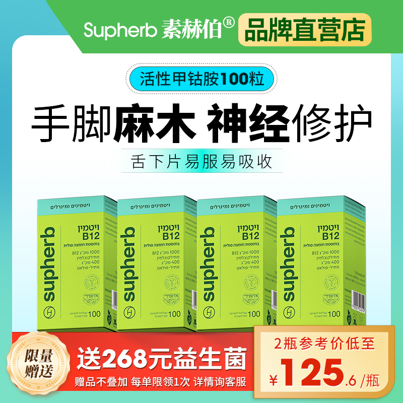 甲钴胺1000适合日常养，活性叶酸提高吸收率
