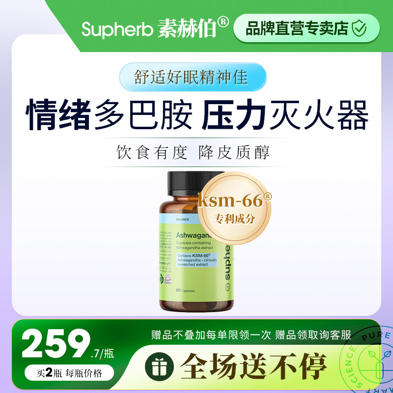 专利南非醉茄减压舒享睡眠身材好图片