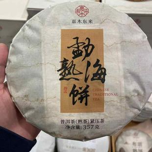 【胖东来代购】DL勐海熟饼普洱熟茶紧压茶 357克茶叶嘉木东来 东
