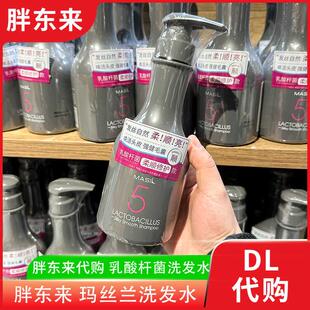胖东来代购洗发水 韩国玛丝兰 乳酸杆菌 控油蓬松柔顺修护洗发水