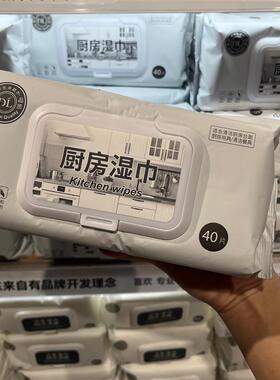 胖东来DL厨房湿巾去油去污家用一次性油烟机清洁餐桌清洁懒人清洁
