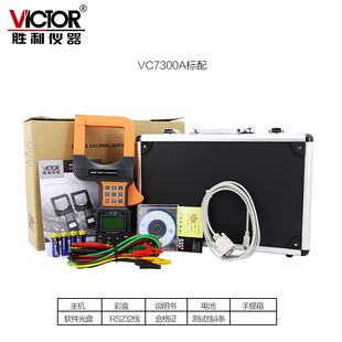 三相数字钳形功率表VC700A电脑接口大口径钳形功率计万用电 极速
