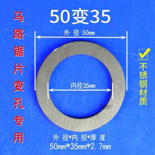 极速。马路切割机锯片中心孔变径环5060变25.4/0/5内孔垫片不锈钢