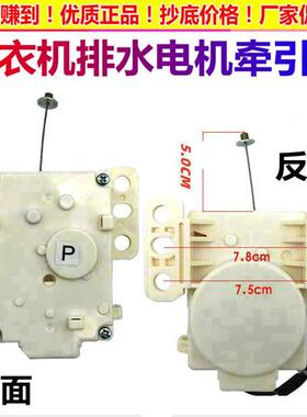 适用ElectroluxEWT7011QSEWT8011QS洗衣机排水电机牵引器排水阀