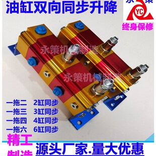 极速油缸偏载控制同步马达YCM-02G大油缸偏重同步升降 高精度齿轮