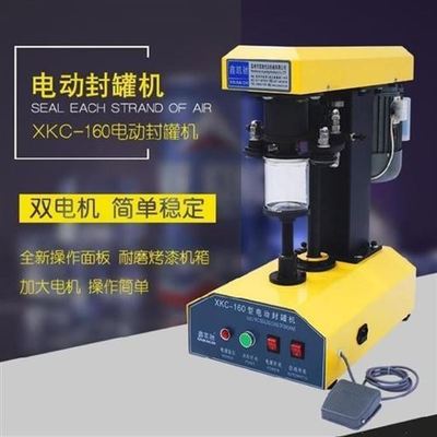 生鲜封口机塑料瓶罐头p铝盖规格锁口包装饮料压盖器工具易拉罐牢