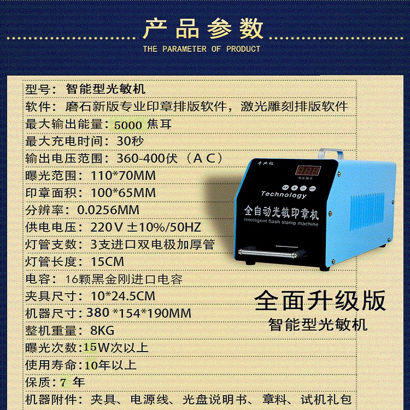 全自动印章机智能连续自动光敏印章机光敏机曝光机刻章印章机小型
