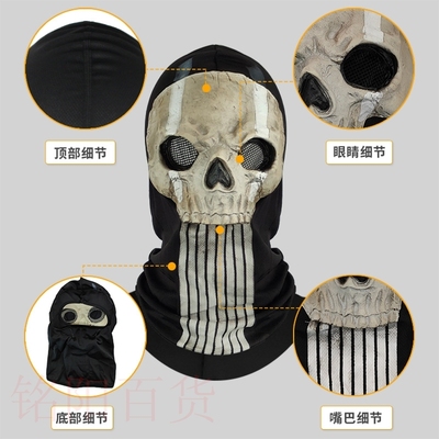 Call of duty skull mask mask masquerade ball game tactical