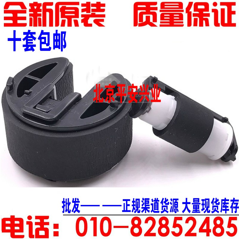 全新原装 HP2025 1415 1215 1525  CM1312纸盒搓纸轮分页器 一套