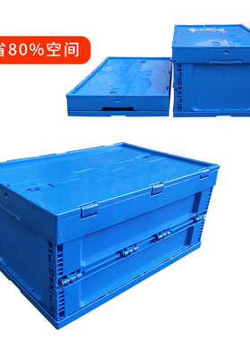 新品64355蓝色摺叠塑料防静电周转箱周转筐 大型号连盖物流周转箱