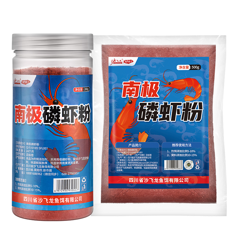 南极磷虾粉浓腥红虫粉钓鱼专用蚯蚓粉窝料饵料野钓鲫鲤鱼虾粉钓饵