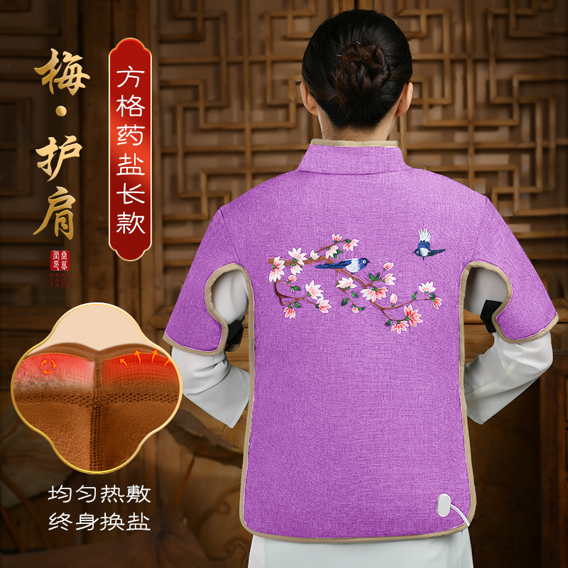 肩颈盐袋海盐颈椎热敷包电加热粗盐理疗家用护肩腰部艾灸包袋子