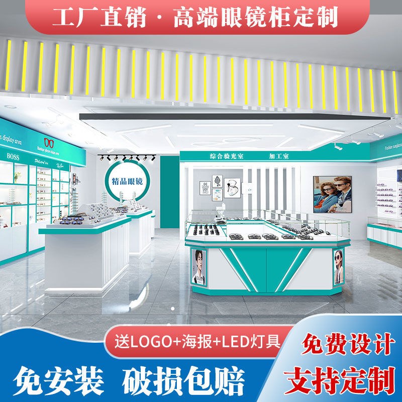 眼镜展示柜玻璃柜台展柜中岛眼镜店烤漆产品货架陈列柜子定制直销