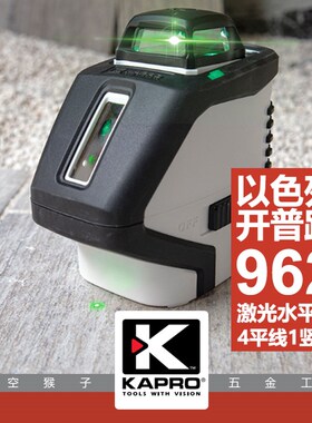 极速。以色列开普路KAPRO绿色雷射水平仪5线工具962G 太空猴子五