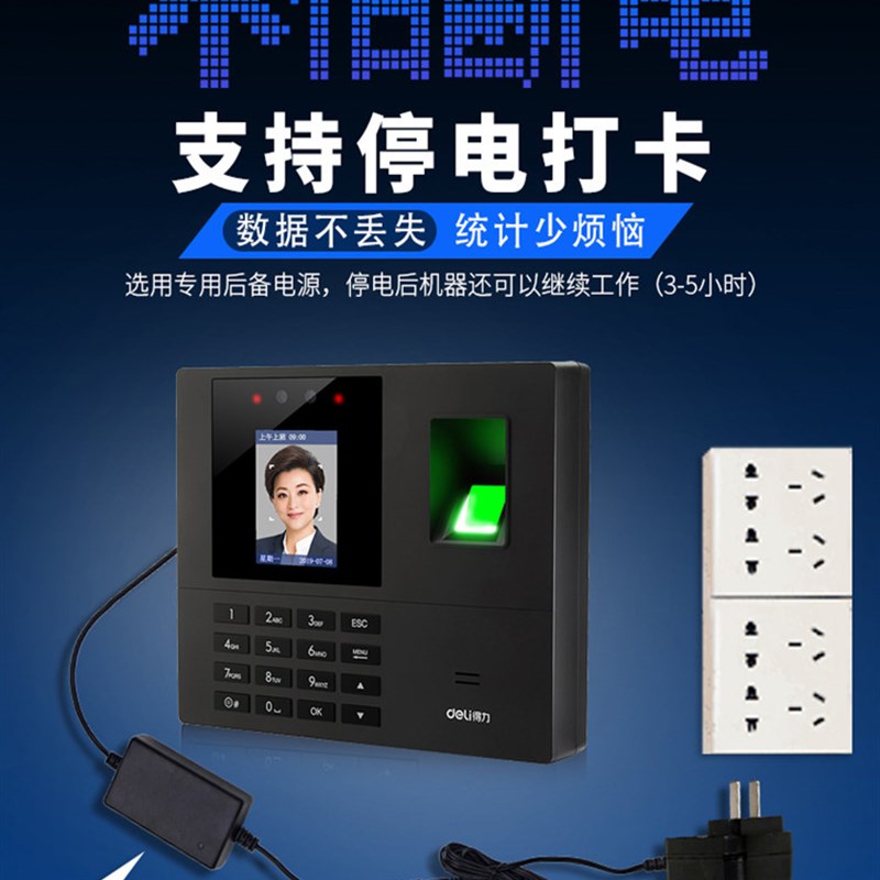 小区签到网络型停电防水考勤机打卡机学生校车。指纹自动人脸识别