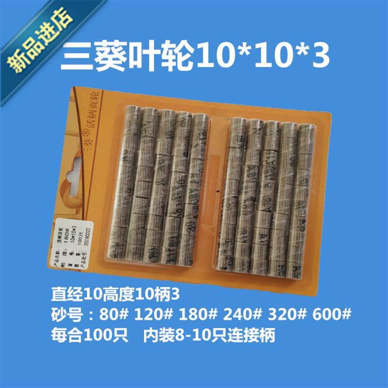 活柄砂纸百叶轮磨头18 金属木材F抛光打磨百页带柄砂纸砂布轮