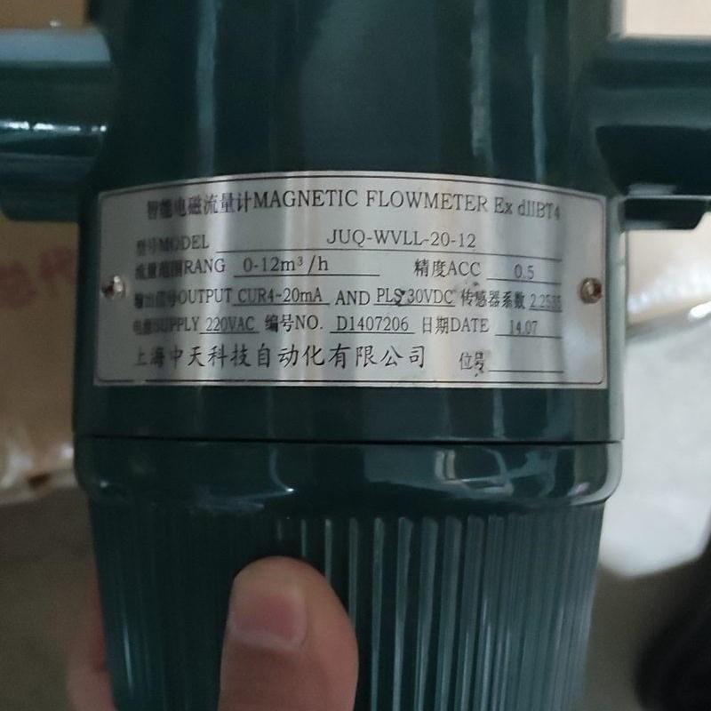 拍前询价:(议价)全新国产上海中天电磁流量计JUQ-WVLL-20-12,