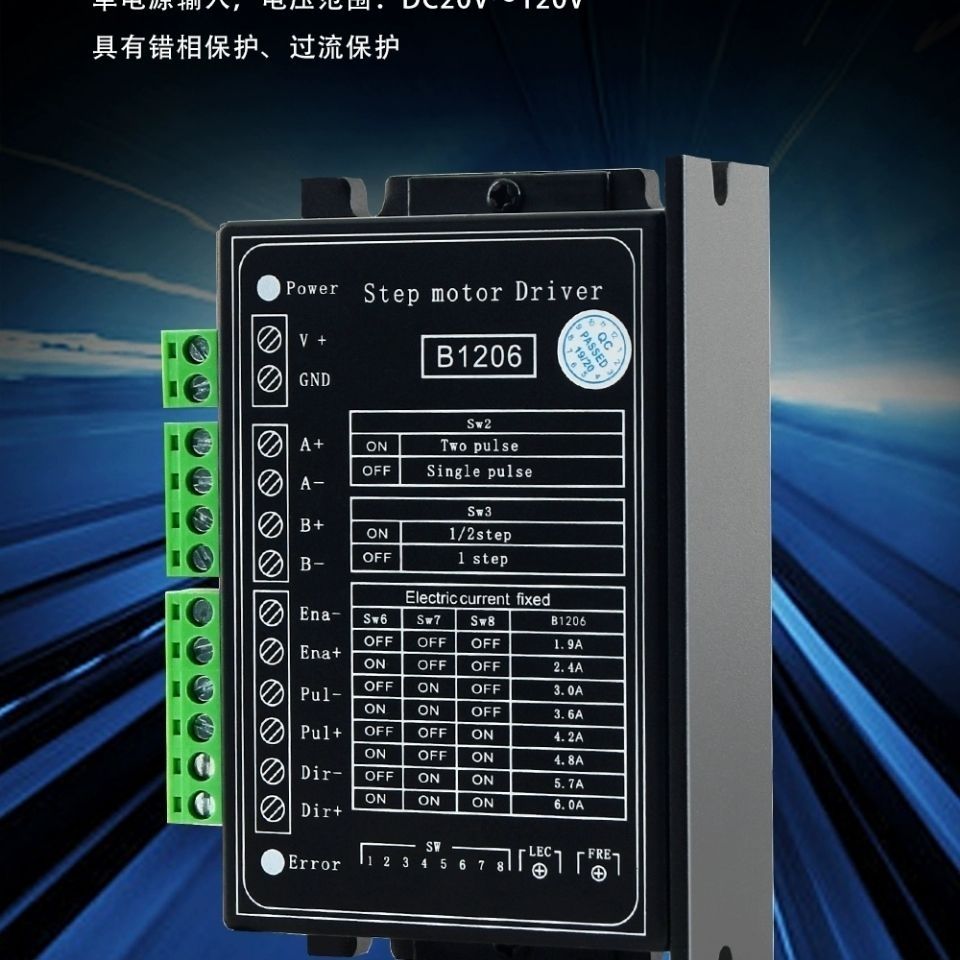 B1206整步/半步驱动器二相步进电机驱动器供电电压120V工作电流6A