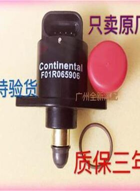 原厂昌河铃木北斗星1M.4 1.0 K14B 7140汽车配件怠速马达电机阀