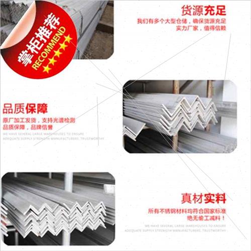 厂促品销新工0不锈钢货架带冲孔3业锈角桥架支架钢角钢2a01孔定品