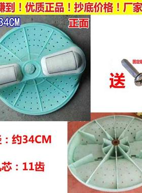 适用友谊洗衣机XPB92-921S波轮XPB95-2018S波轮盘底座直径34CM