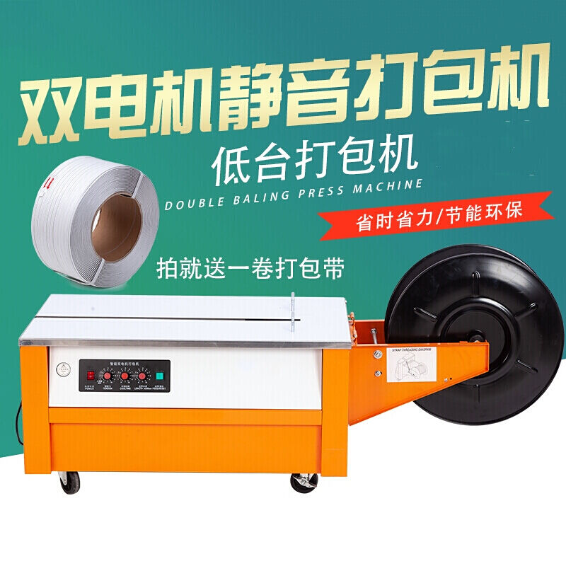 动打包机热熔捆包机纸箱捆扎机双电机捆扎机全自动塑料带打包机