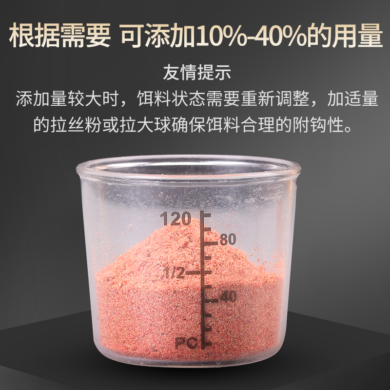 钓鱼饵料红虫粉添加鲫鱼黑坑红虫剂鲤鱼浓腥纯正诱鱼粉野钓蚯蚓粉
