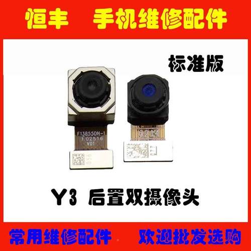 新适用viv5o Y30YY3后置摄像头 S Y7S Y9S 前置像 后头 手机照品