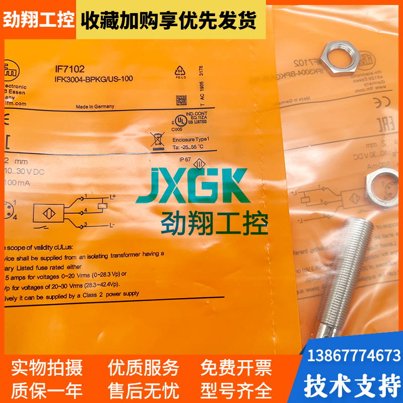 接近开关IF6123 IF6124 IF7100 IF7101 IF7102 IF7103