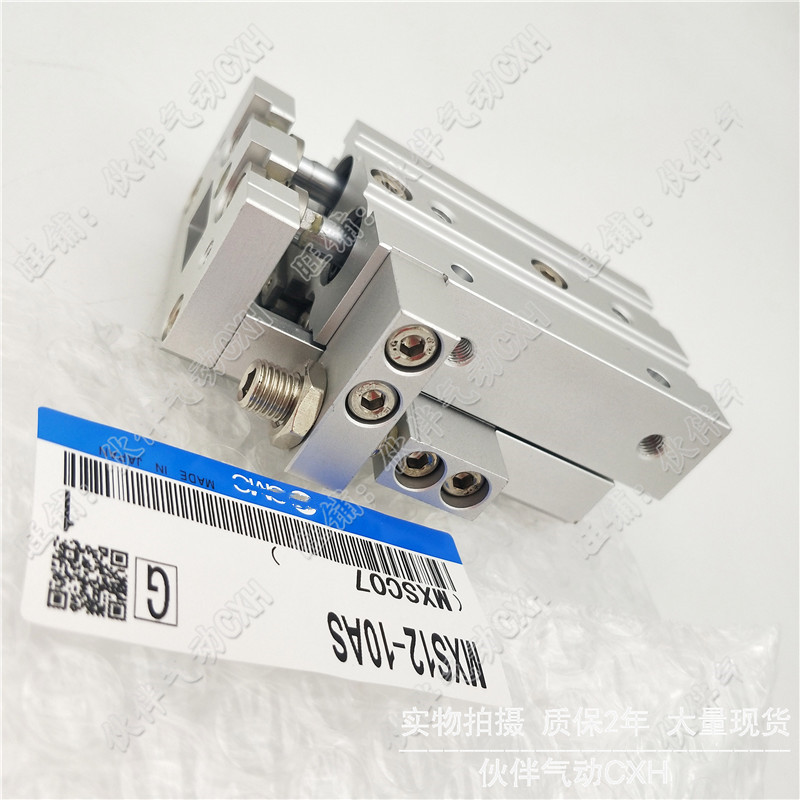 直线导轨型滑台气缸MXS12-20A/AS/AT/AF/20B/BS/BT/20P/20F/20R